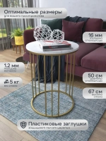 Журнальный стол Трио - ЗСБ - МДФ в ПВХ