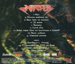Мастер / 33 Жизни (CD)