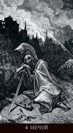 Таро Гюстава Доре (RUS)