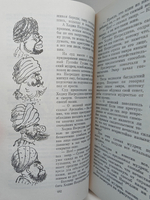 Повесть о Ходже Насреддине