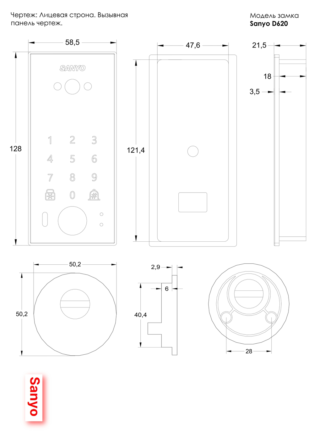 Sanyo D620 Автоматический умный замок с ручкой кноб и сканом лица (Face ID)