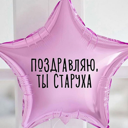 Звезда стандарт с надписью