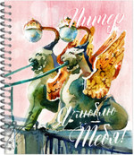 Тетрадь общая 48 листов на металлическом гребне "Питер LifeStyle"