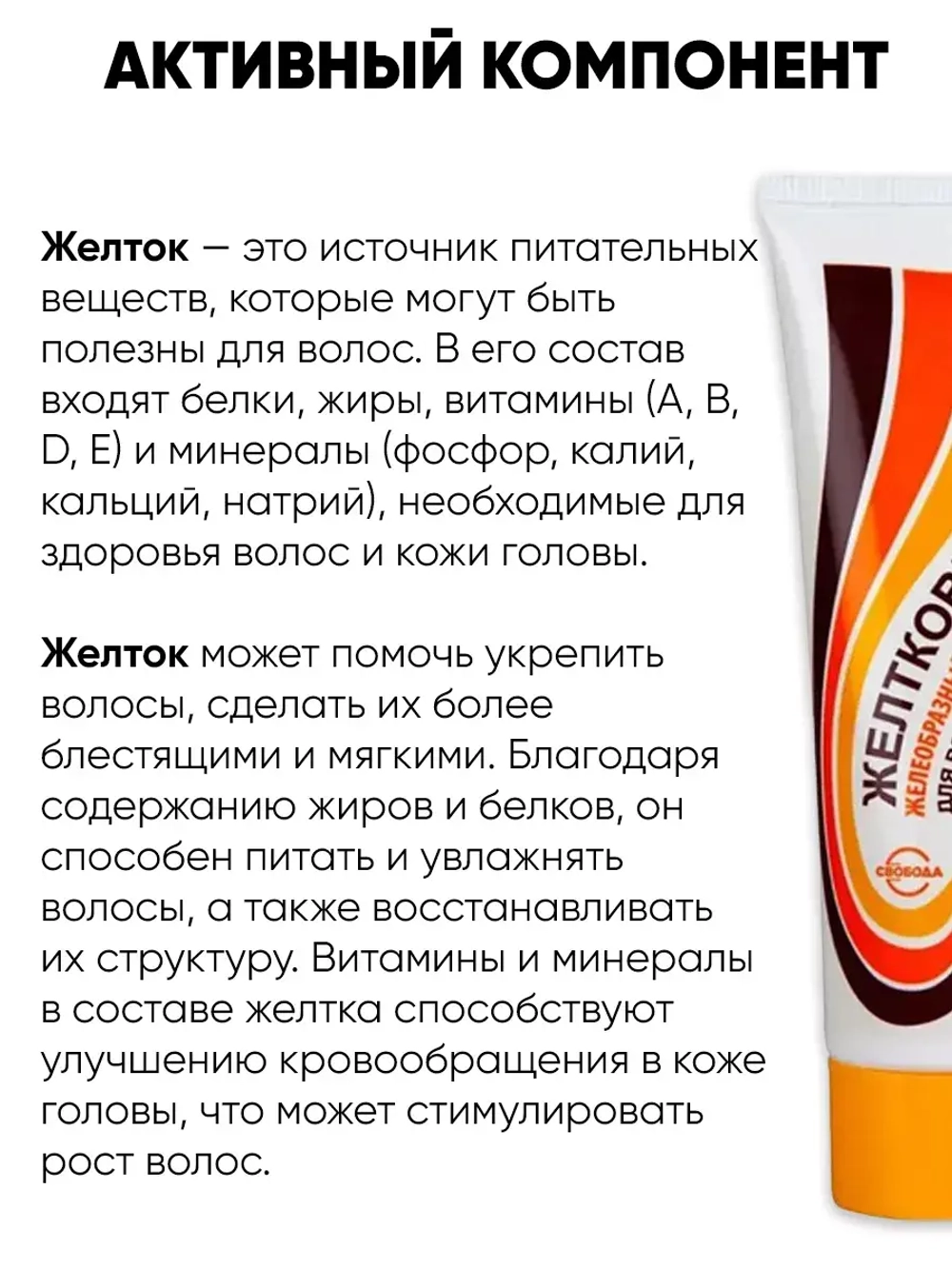 Шампунь для волос желктовый