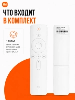 Пульт ДУ для телевизора Xiaomi Mi D79C100215AC3 белого цвета NQR4019 LCD TV L55M5-AD с голосовым управлением PDU0485