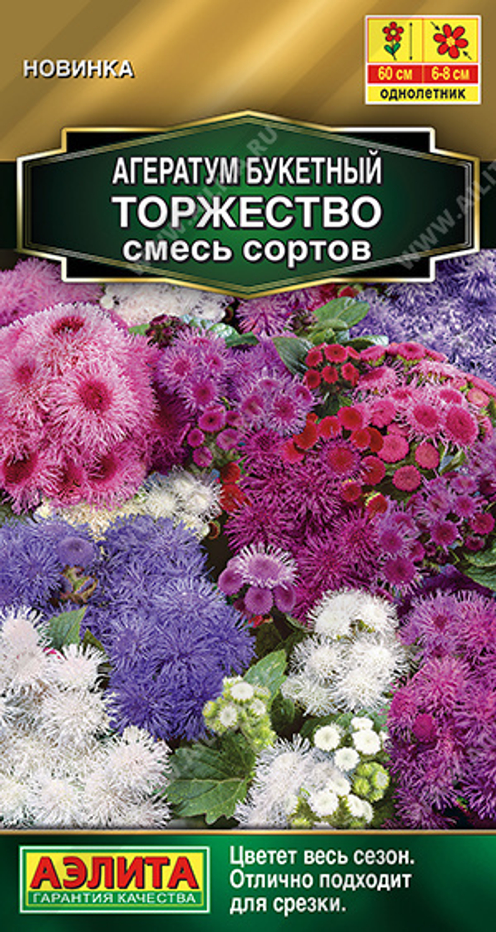 Агератум букетный Торжество, смесь сортов 0,05гр Аэлита