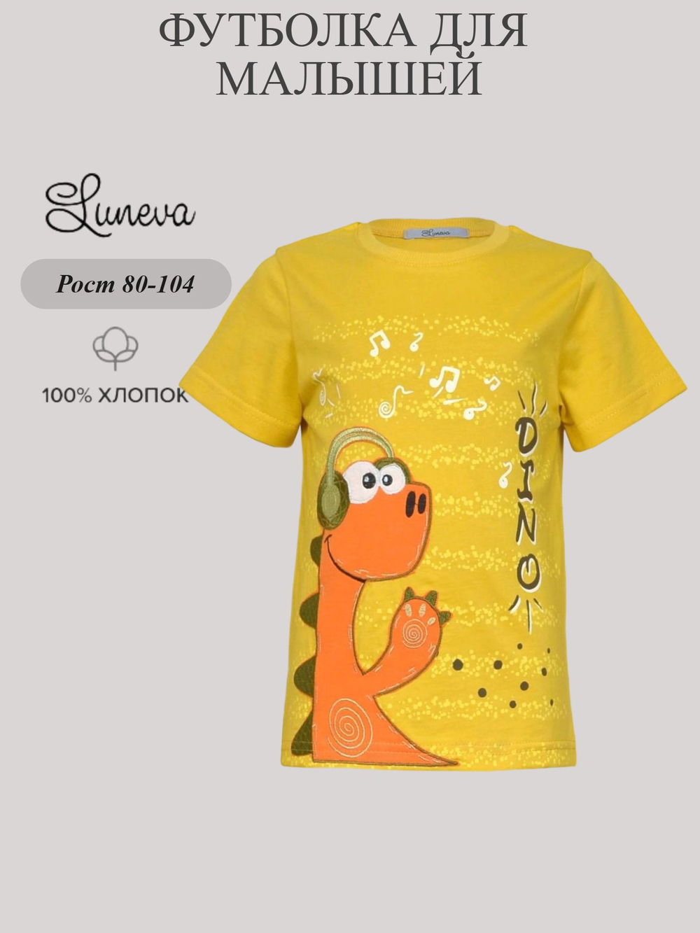 3-75-1 Футболка для мальчика