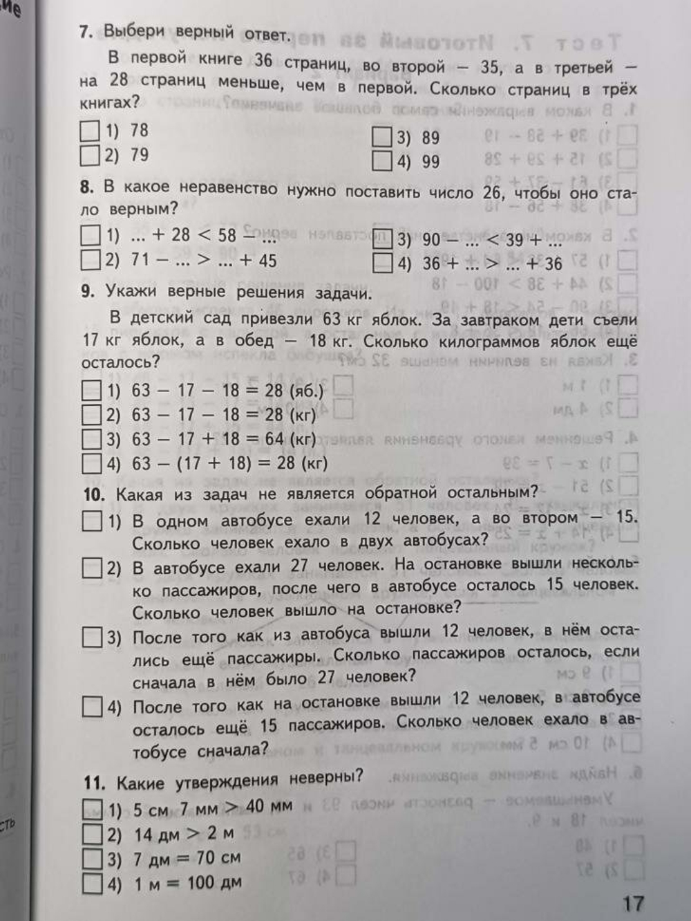 КИМ. Математика 2 класс. Контрольно-измерительные материалы. ФГОС (Вако)