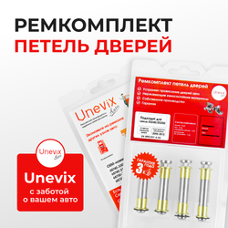 Ремкомплект (втулки) петель передних дверей LEXUS ES240/ES350 [Кузов: ACV40,GSV40,GSV40] (4 петли, RPD1011-4) 2006-2012