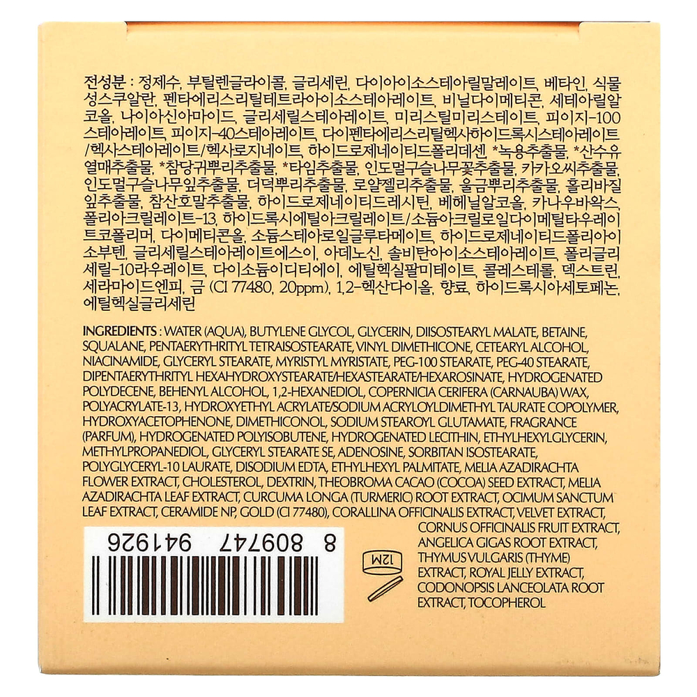 Missha, Chogongjin, крем для кожи вокруг глаз кымсульцзин, 30 мл (1,01 жидк. унц.)