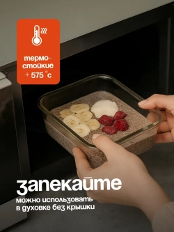 Контейнеры для еды стеклянные, 2 шт, 620 мл., 1030 мл