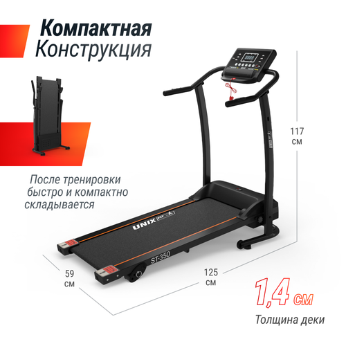 Беговая дорожка UNIX Fit ST-510T