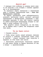ИЗО 1 кл. Учебник