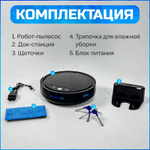 Умный Робот пылесос SVC