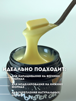 KristAlex Monster Gel - Гель для моделирования ногтей SISI, 15мл3