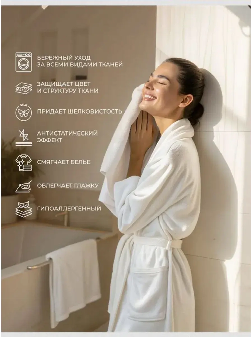 Кондиционер для белья парфюмированный черный перец 1000 мл