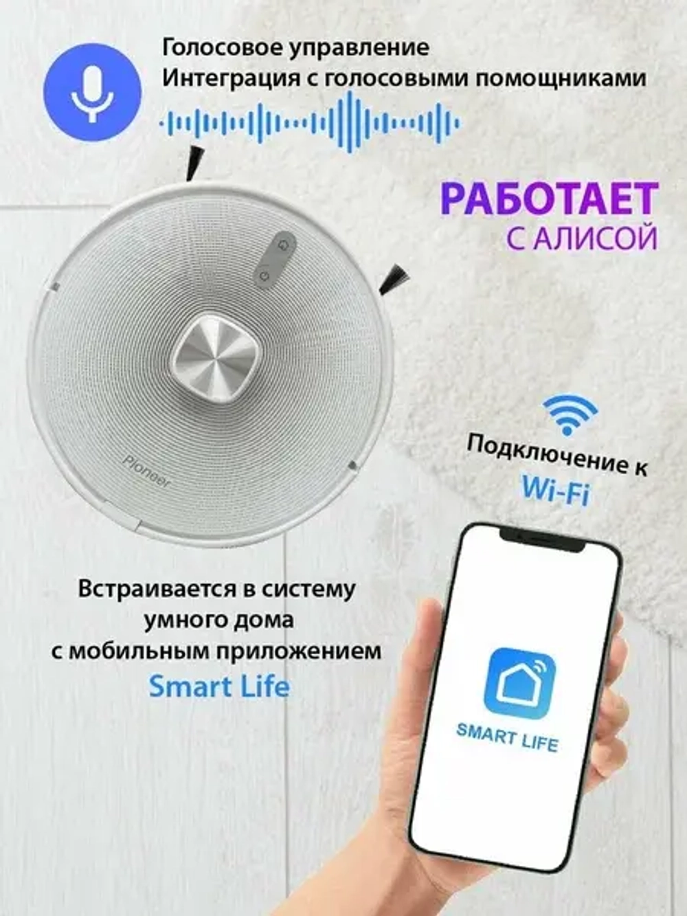 Робот пылесос Pioneer VC720R, 24 Вт, сухая/влажная уборка, 0.3 л, 5200 мАч