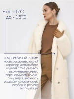 Зимняя эко шуба чебурашка, Северина (арт. S1177-1re02bz)