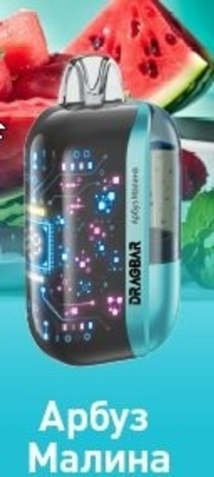 DRAGBAR Max Арбуз-малина 30000 затяжек 20мг (2%)