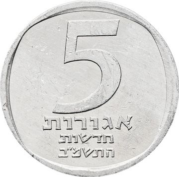 5 новых агорот 1982 Израиль