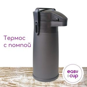 Термос снабжён складной ручкой для переноски