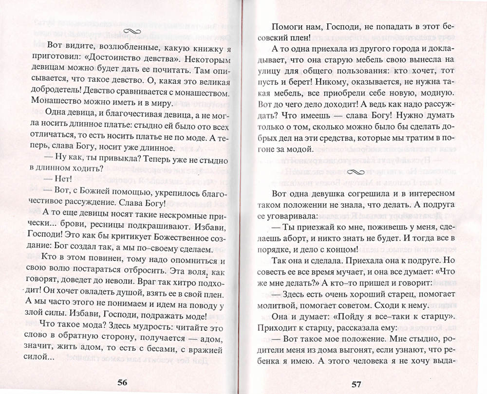 Семена слова для нивы Божией: избранные поучения на исповедях, молебнах, панихидах