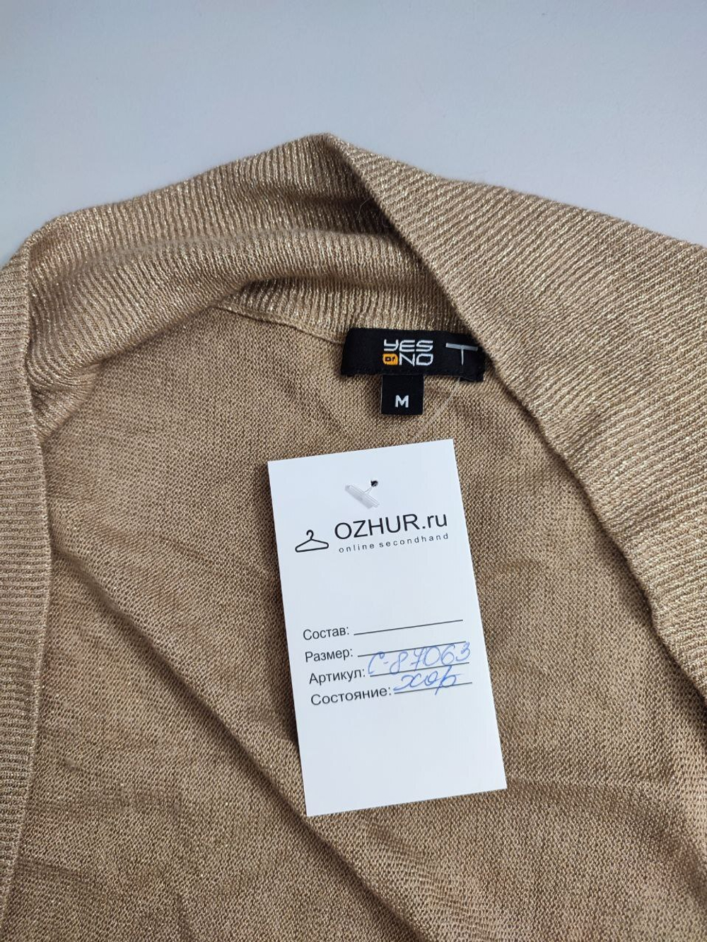 Болеро Yes No повседневное 46 размер