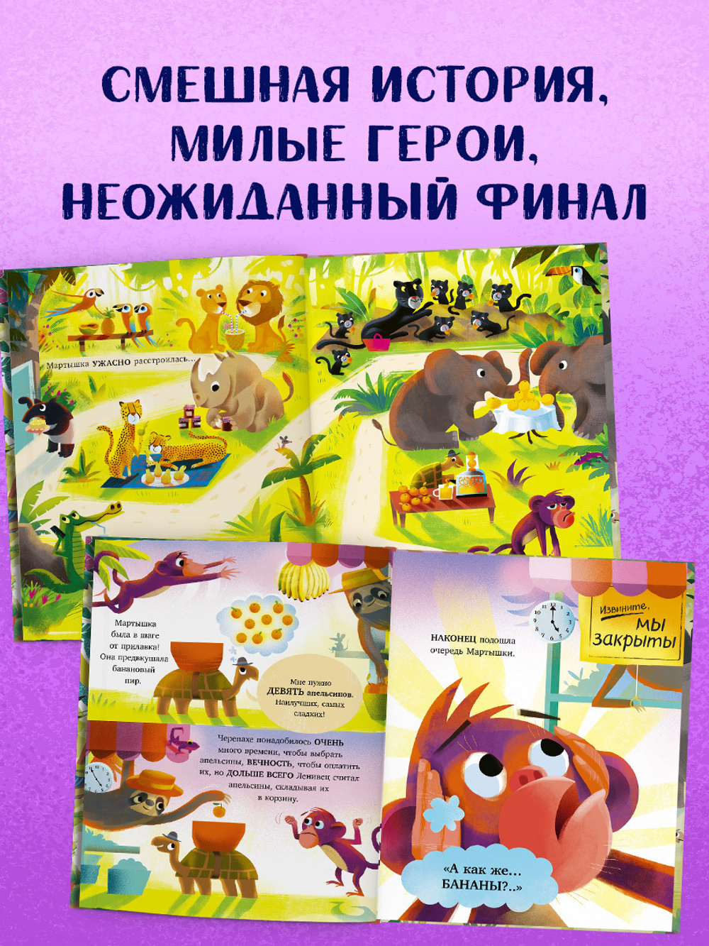 Книжки-картинки. 10 бананов
