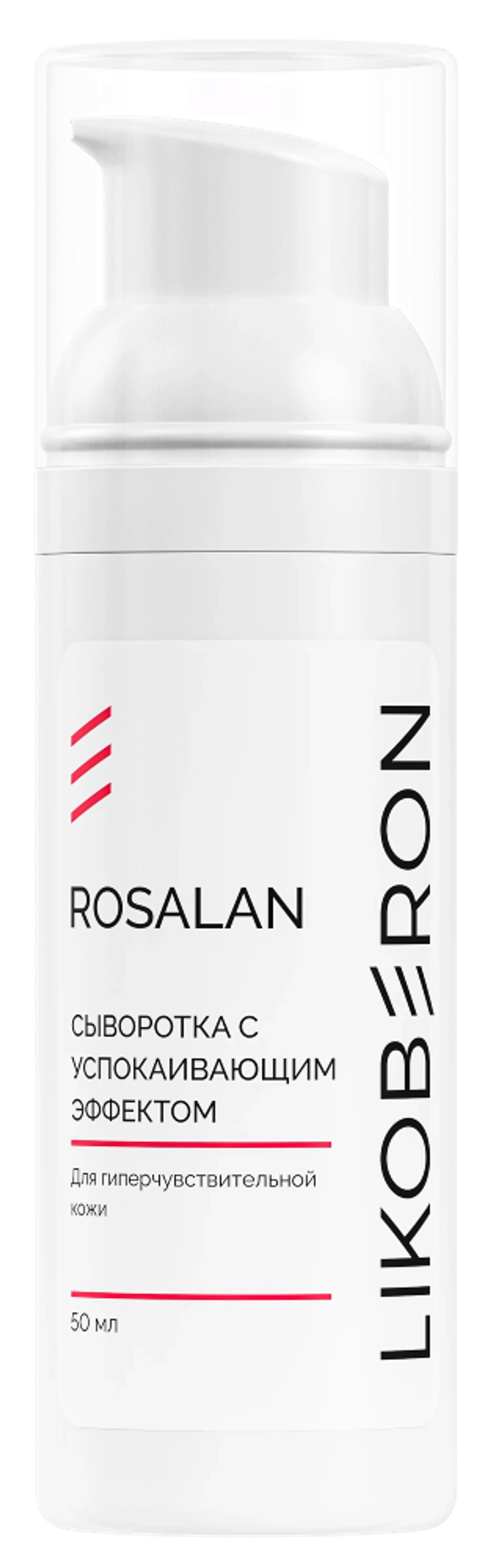 LIKOBERON Сыворотка с успокаивающим эффектом для гиперчувствительной кожи, 50мл