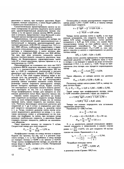 Журнал "Катера и Яхты". № 05, 1965 |  Коллектив авторов