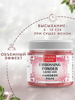 Пудра sand mix «Маковое поле»