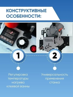 Станок кромкооблицовочный DM-100