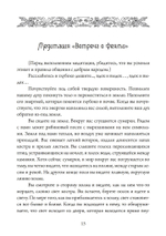 Королевы фей, порталы в иные миры (PDF)