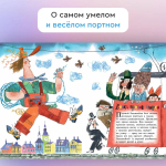 "Портной Зашивайка" М.Тараненко
