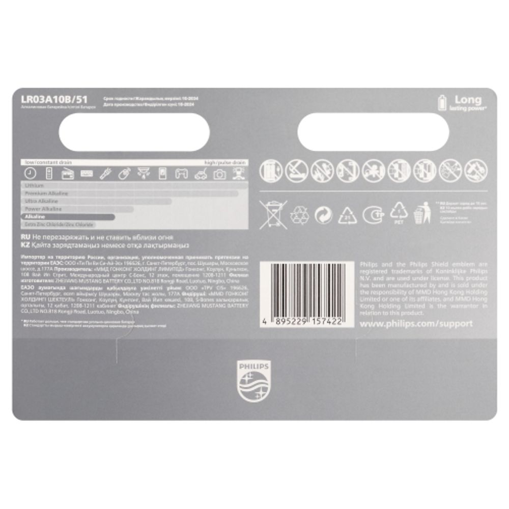 Батарейки Philips LR03A10B/51 ААА алкалиновые 1,5v 10 шт. LR03-10BL Entry