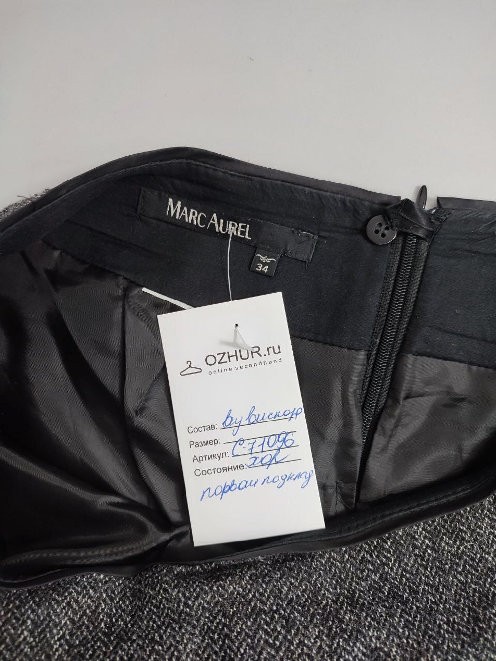 Юбка Marc Aurel  офисная 40 размер