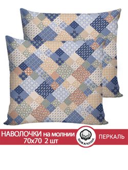 Наволочка комплект 2шт перкаль Сказка "Сад эльфа" 70x70 см на молнии