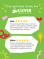 Сонные сказки про машинки. Книжки-картонки. Баю-бай, трактор!