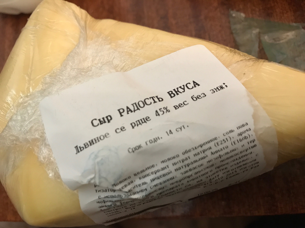 Сыр львиное сердце 385г