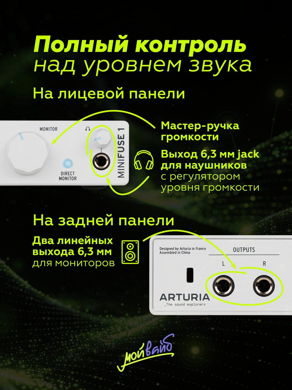 Внешняя звуковая карта Arturia MiniFuse 1 черная