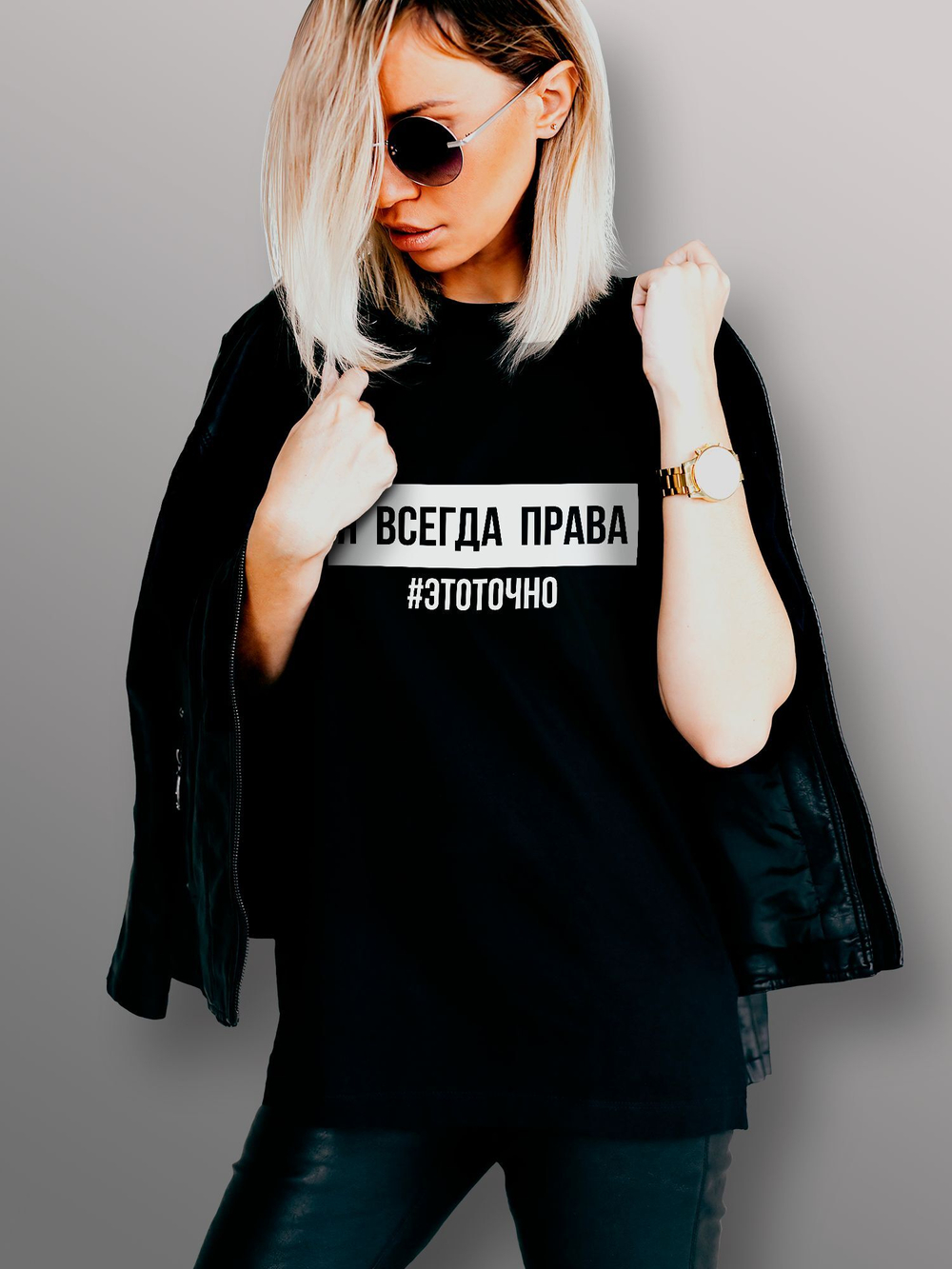 Футболка Я всегда права это точно