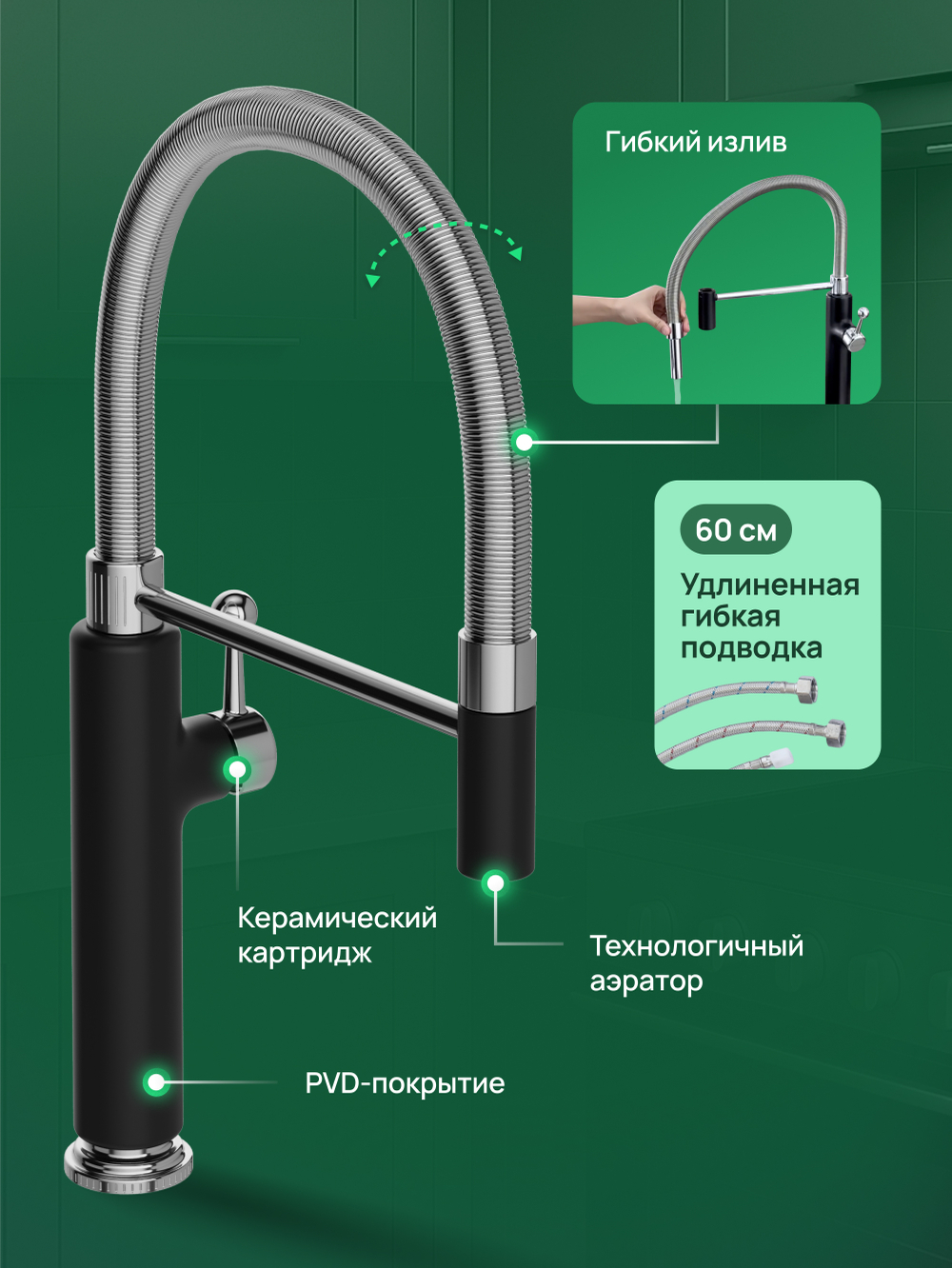 Смеситель для кухни Domaci Римини D568387BK с гибким изливом, черный