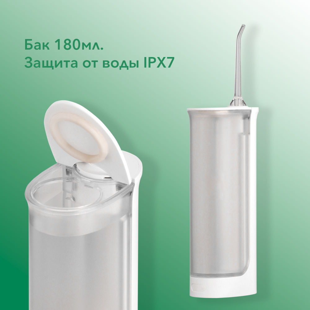 Ирригатор для полости рта портативный Mijia ShowSee Water Flosser G2 White, компактный