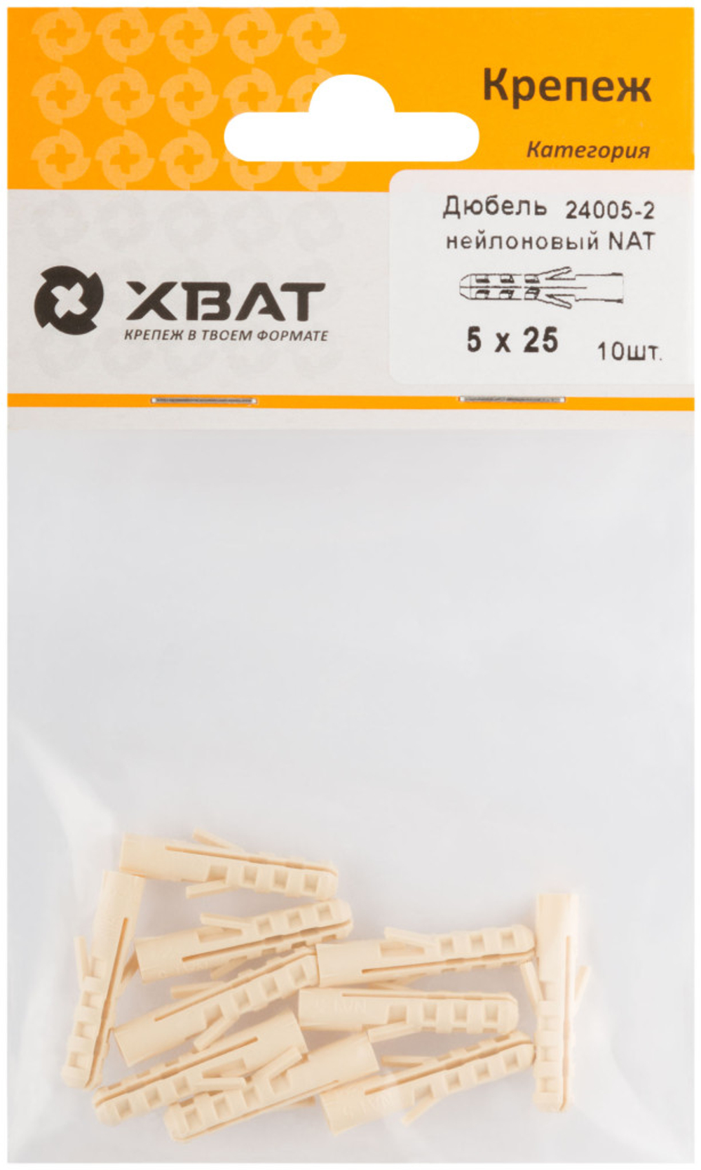 Дюбель нейлоновый nat 5 х 25 (фасовка 10 шт.) 24005-2