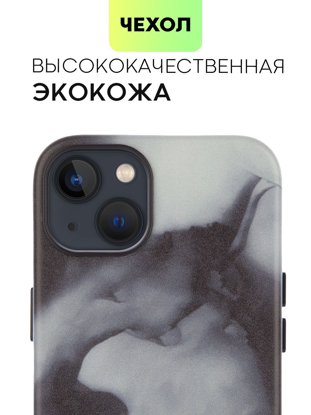 Чехол BROSCORP для Apple iPhone 13 (арт. IP13-AQUARELLE-BLACK)