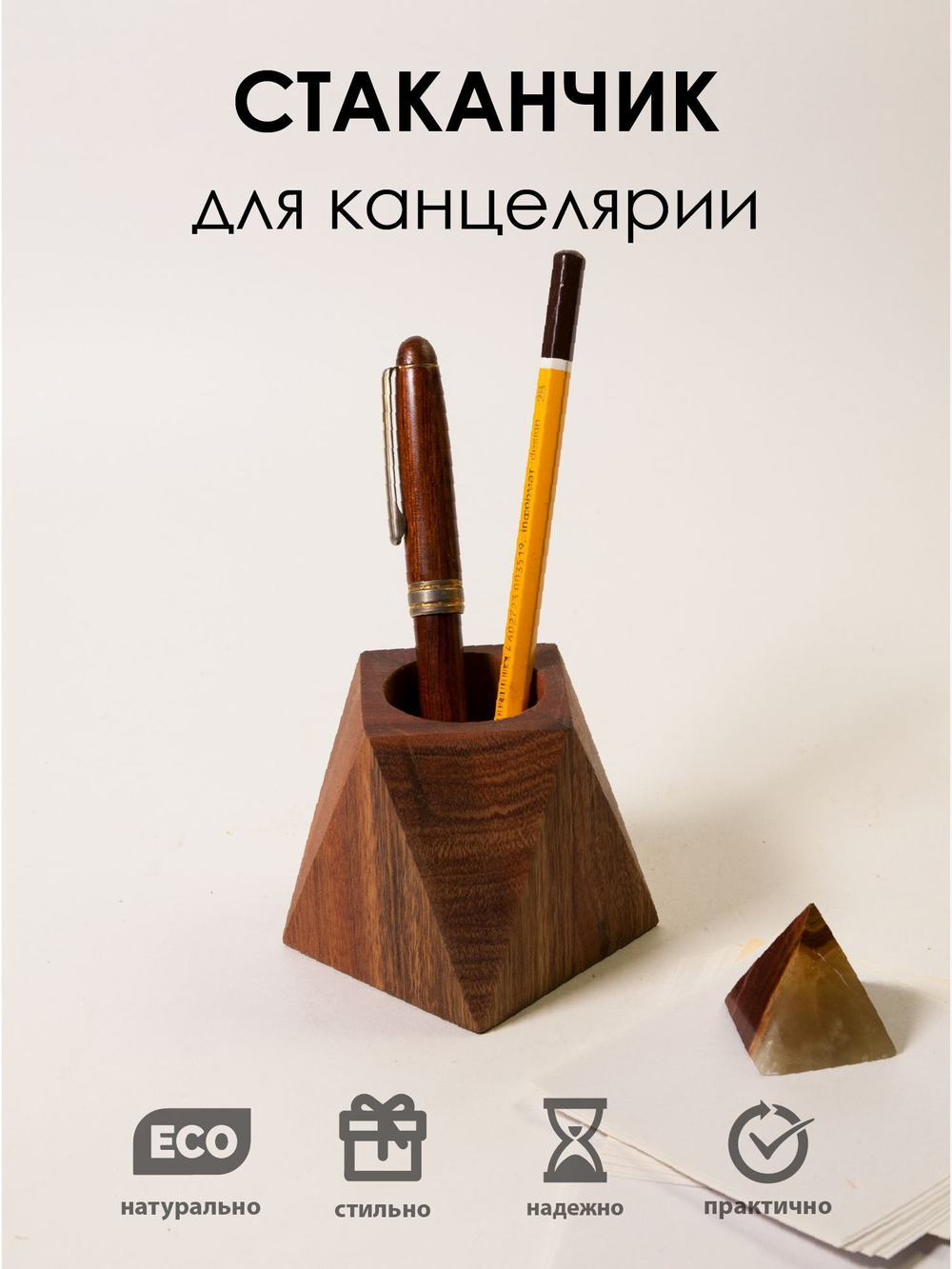 Органайзер для канцелярии / красное дерево