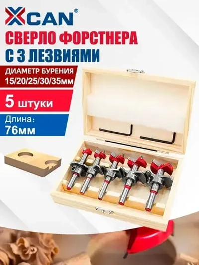 Набор сверл Форстнера по дереву , 15, 20, 25, 30, 35 мм, с ограничителем, 5шт.