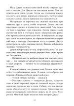 Женщина-Ягуар. Мудрость дерева бабочек