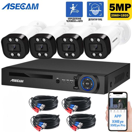 Комплект видеонаблюдения: Видеорегистратор HVR + 4 AHD уличных камеры 5Mp