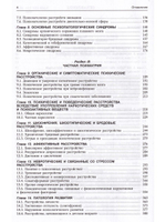 Психиатрия 3-е издание